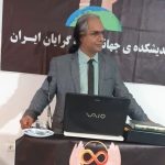 معنی شناسی عمیق گرا به قلم استاد آرش آذرپیک و نیلوفر مسیح